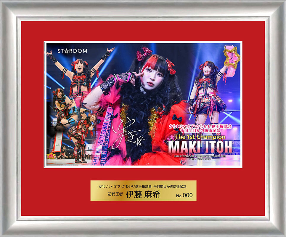 [Autographed by Maki Itoh] Cute of the Cute Championship Photo Frame [Pre-Order] Other Goods PW Catalog
