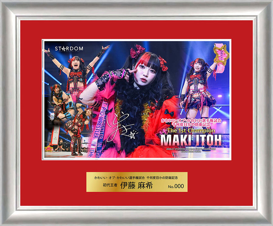 [Autographed by Maki Itoh] Cute of the Cute Championship Photo Frame [Pre-Order] Other Goods PW Catalog