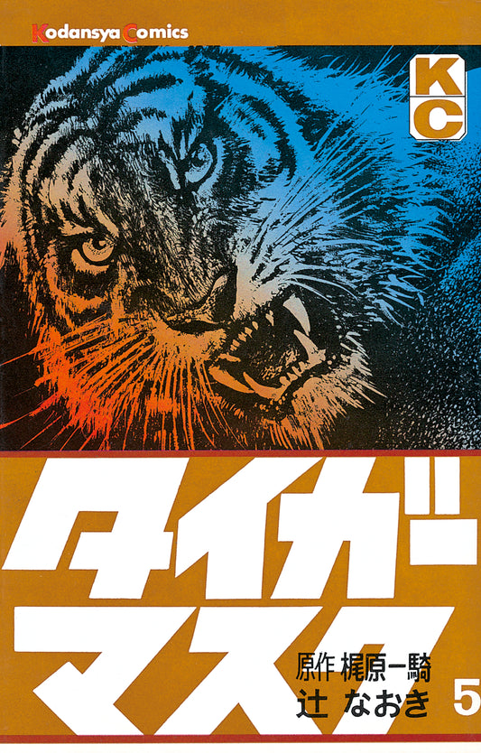 Tiger Mask Vol. 05 by Kodansha 1994
