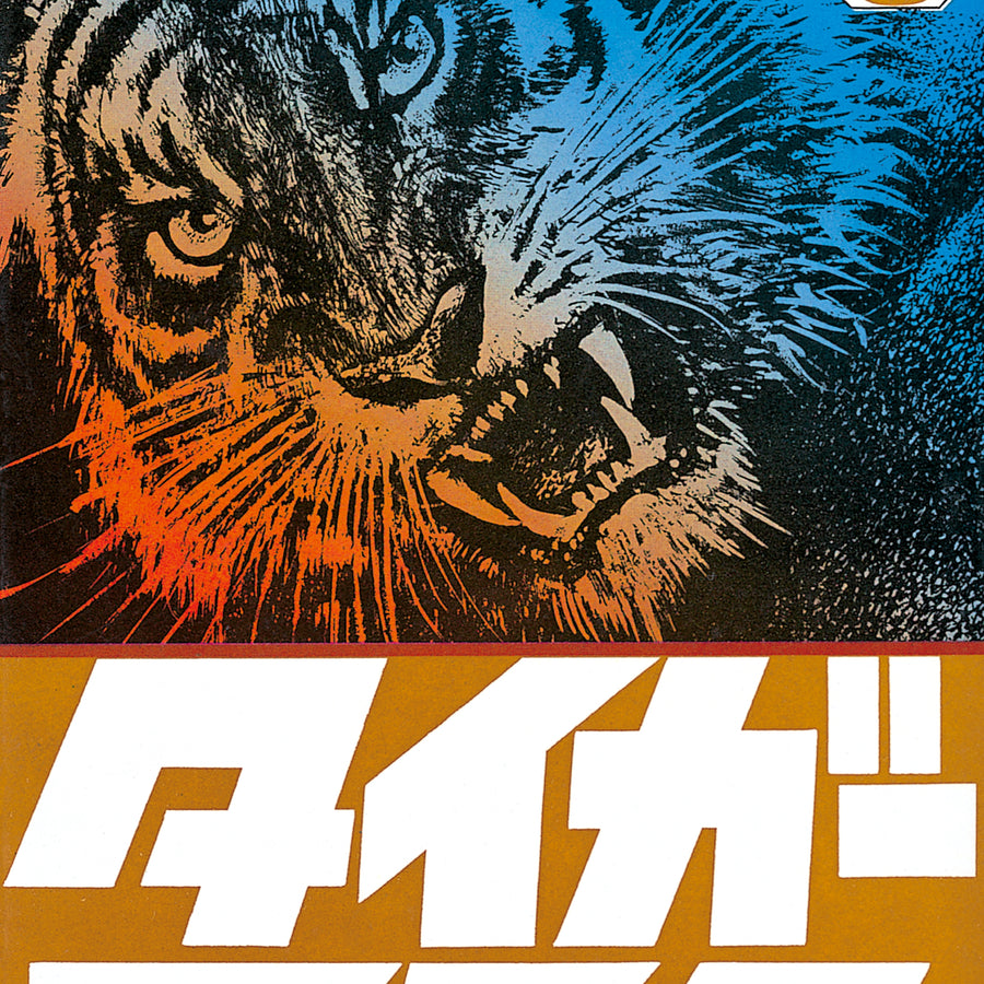 Tiger Mask Volume 05 by Kodansha 1994 Magazines & Newspapers PWcatalog