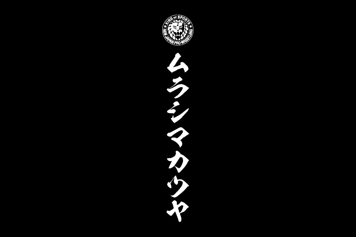 Katsuya Murashima T-shirt T-Shirt PW Catalog