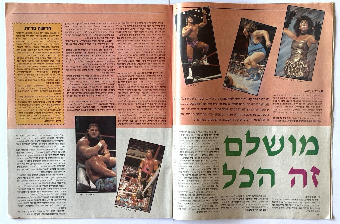 Weekly Sport  Magazine from Israel Hulk Hogan July 1993