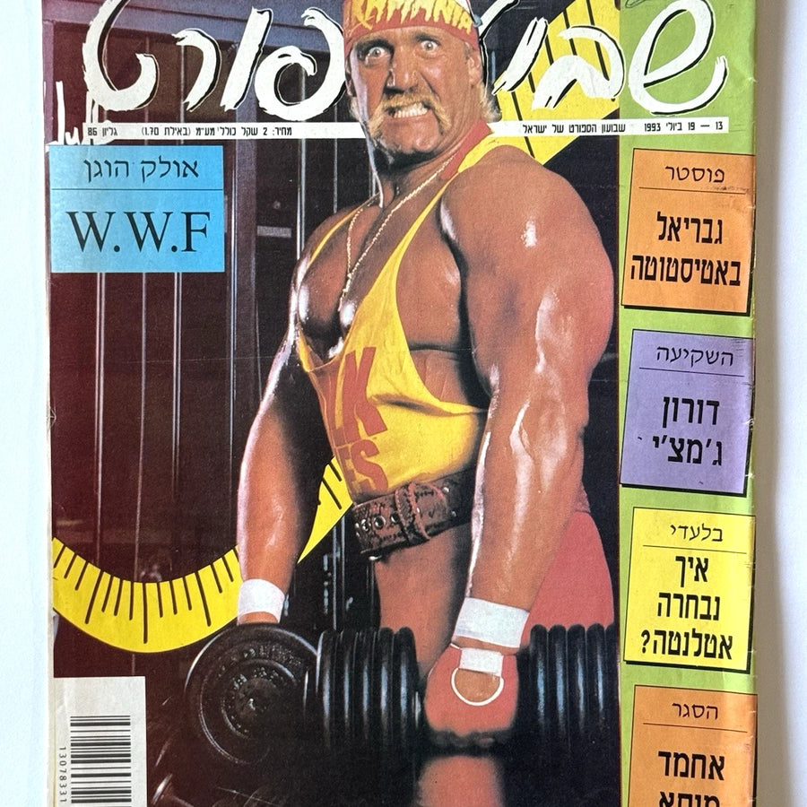 Weekly Sport  Magazine from Israel Hulk Hogan July 1993