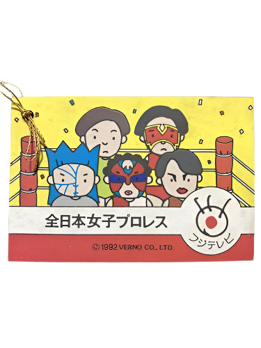 AJPW Verno Co. Akira Hokuto Plush Action & Toy Figures PWcatalog