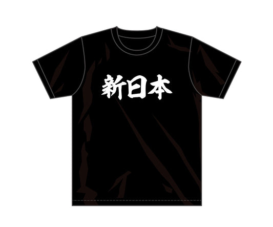 SHINNIHON Kanji T-Shirt [LA Dojo Stock] T-Shirt PW Catalog