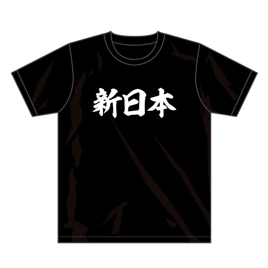 SHINNIHON Kanji T-Shirt [LA Dojo Stock] T-Shirt PW Catalog