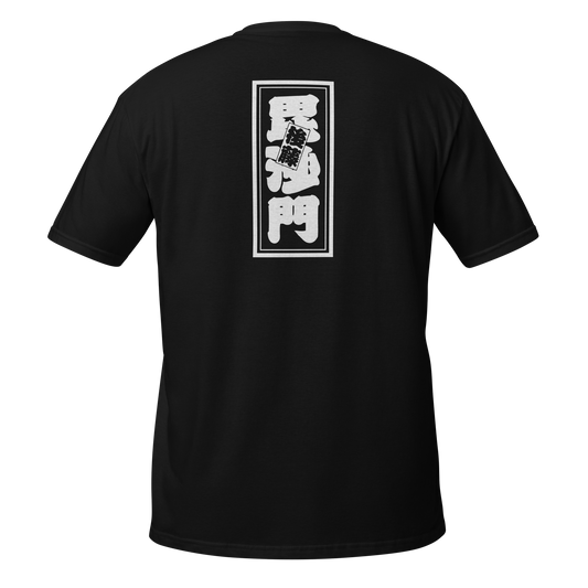 Hirooki Goto - Ukiyoe T-Shirt T-Shirt PW Catalog