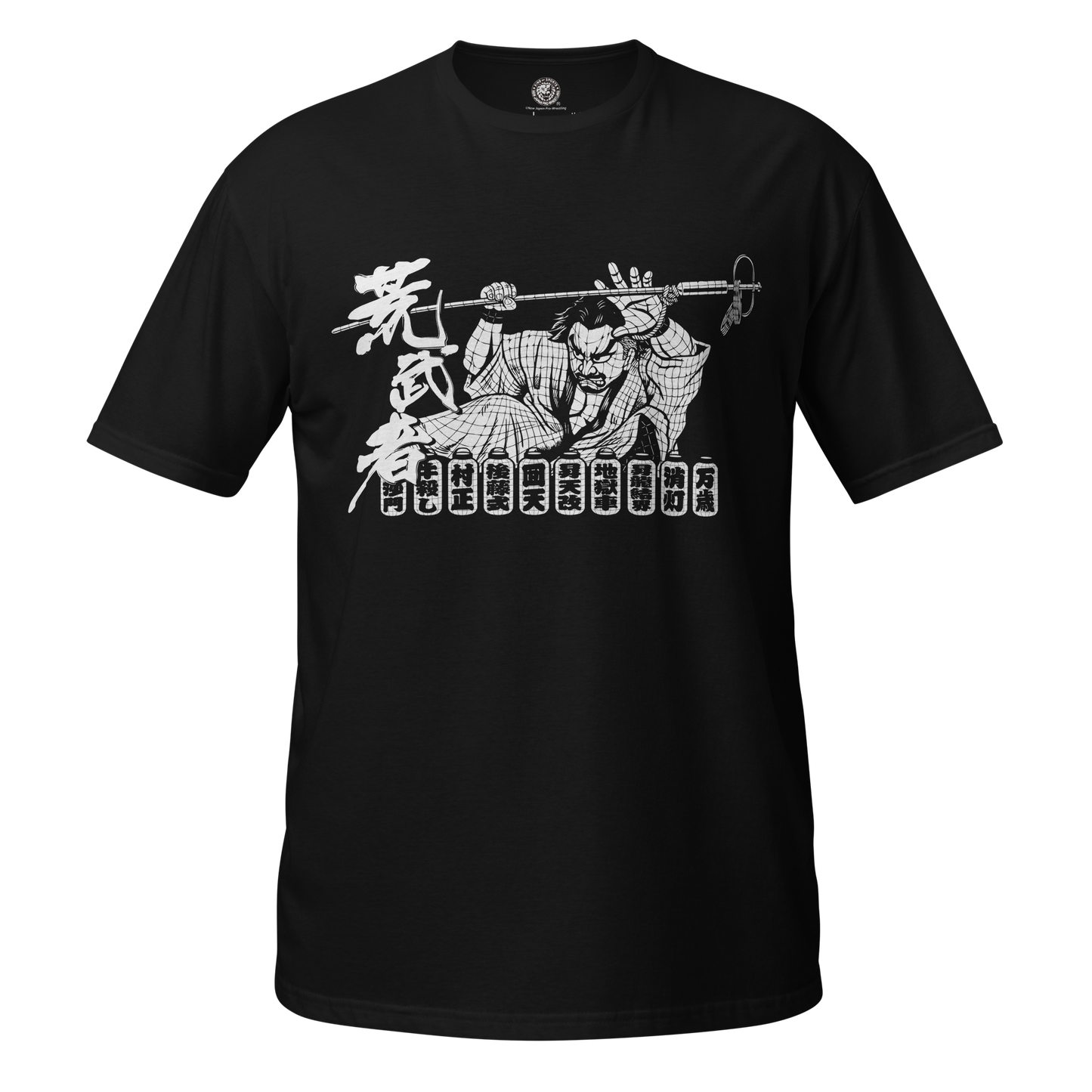Hirooki Goto - Aramusha Matsuri T-shirt T-Shirt PW Catalog