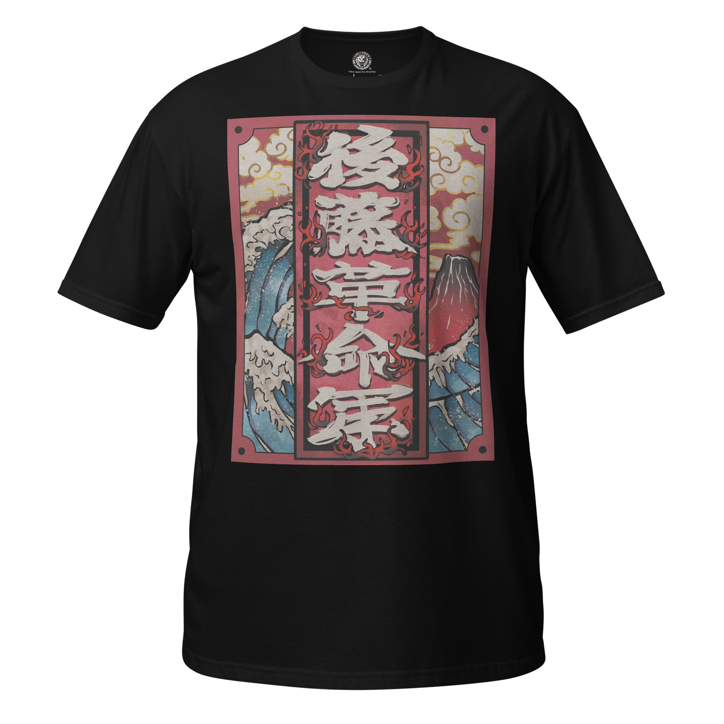 Hirooki Goto - Goto Revolutionary Army T-Shirt T-Shirt PW Catalog