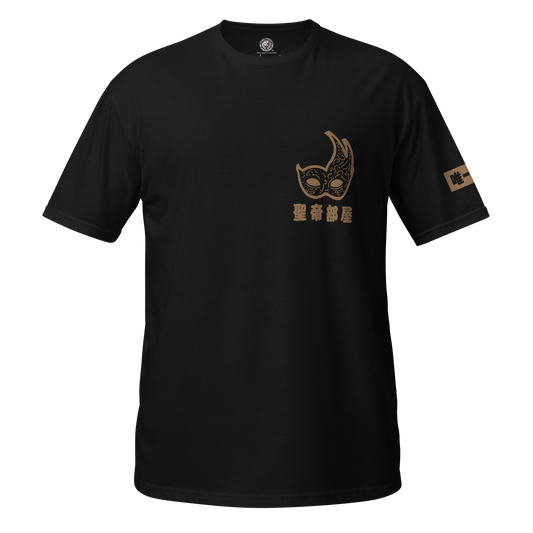 Taichi - Seitei Heya T-shirt T-Shirt PW Catalog
