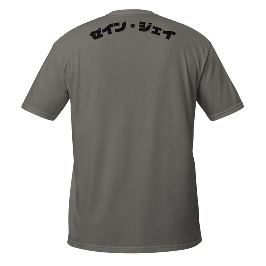 Zane Jay T-shirt T-Shirt PW Catalog