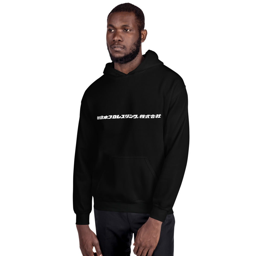 NJPW "Kanji" Logo Hoodie Hoodie PW Catalog