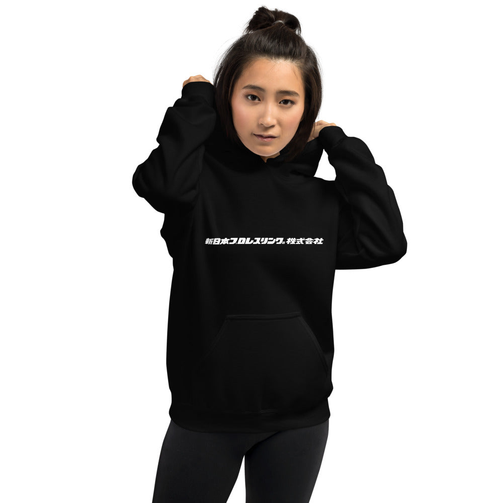 NJPW "Kanji" Logo Hoodie Hoodie PW Catalog