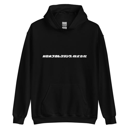 NJPW "Kanji" Logo Hoodie Hoodie PW Catalog