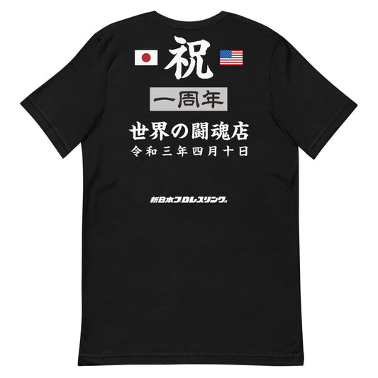 Tokon Shop Global Anniversary T-Shirt (Black) T-Shirt PW Catalog