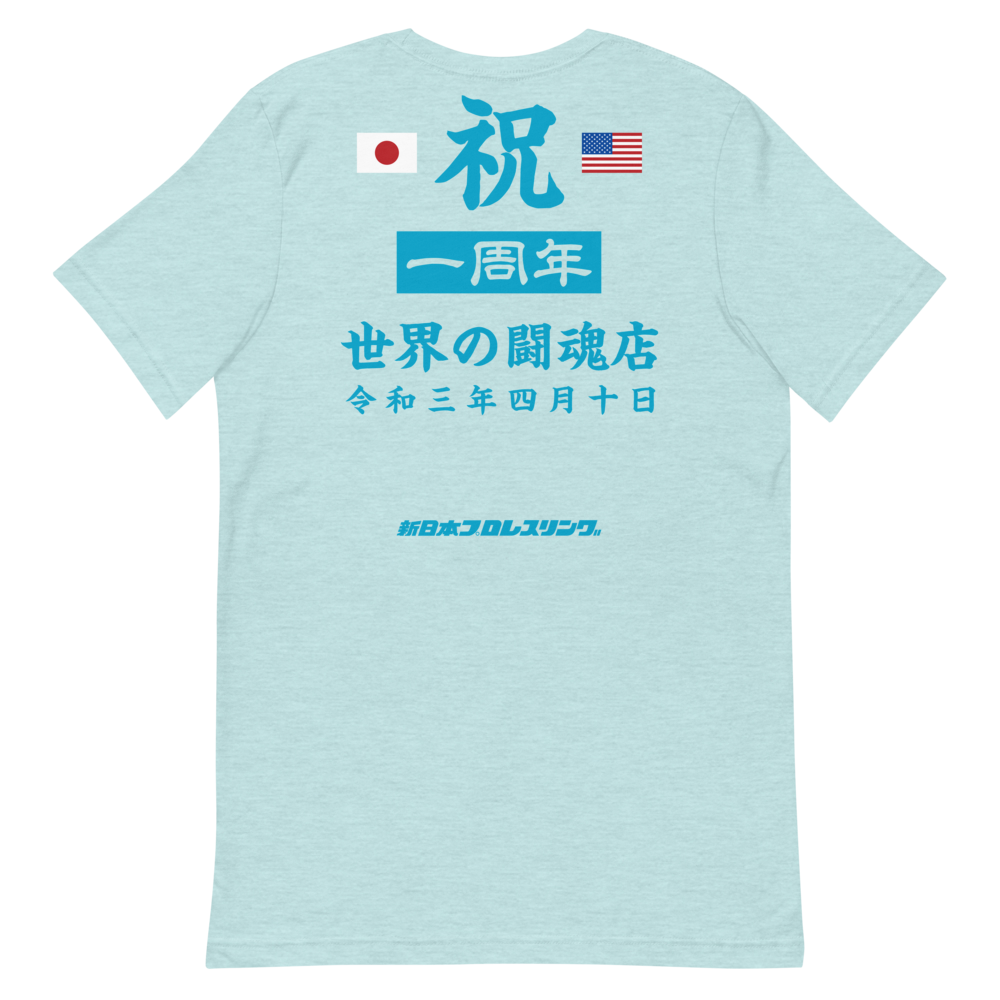 Tokon Shop Global Anniversary T-Shirt (Blue) T-Shirt PW Catalog