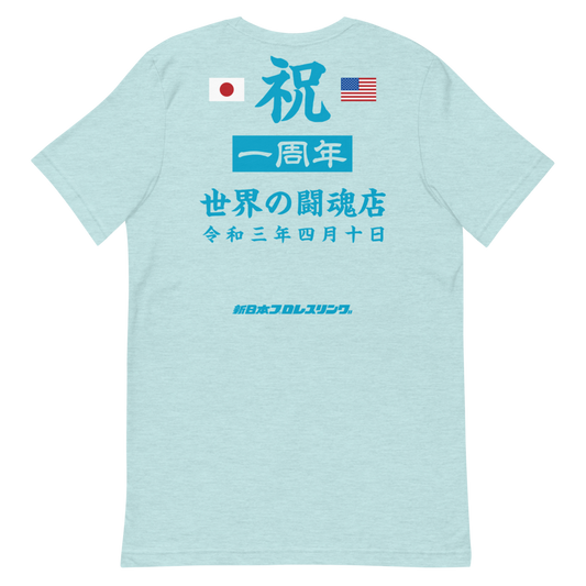 Tokon Shop Global Anniversary T-Shirt (Blue) T-Shirt PW Catalog