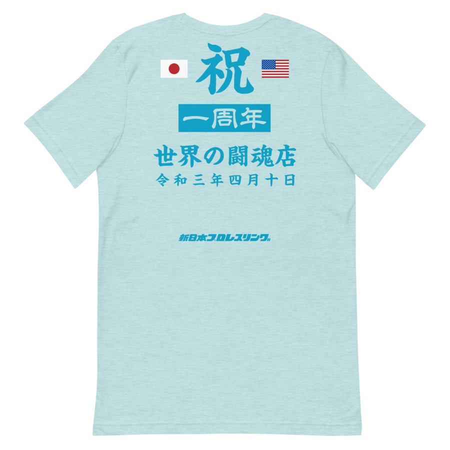 Tokon Shop Global Anniversary T-Shirt (Blue) T-Shirt PW Catalog