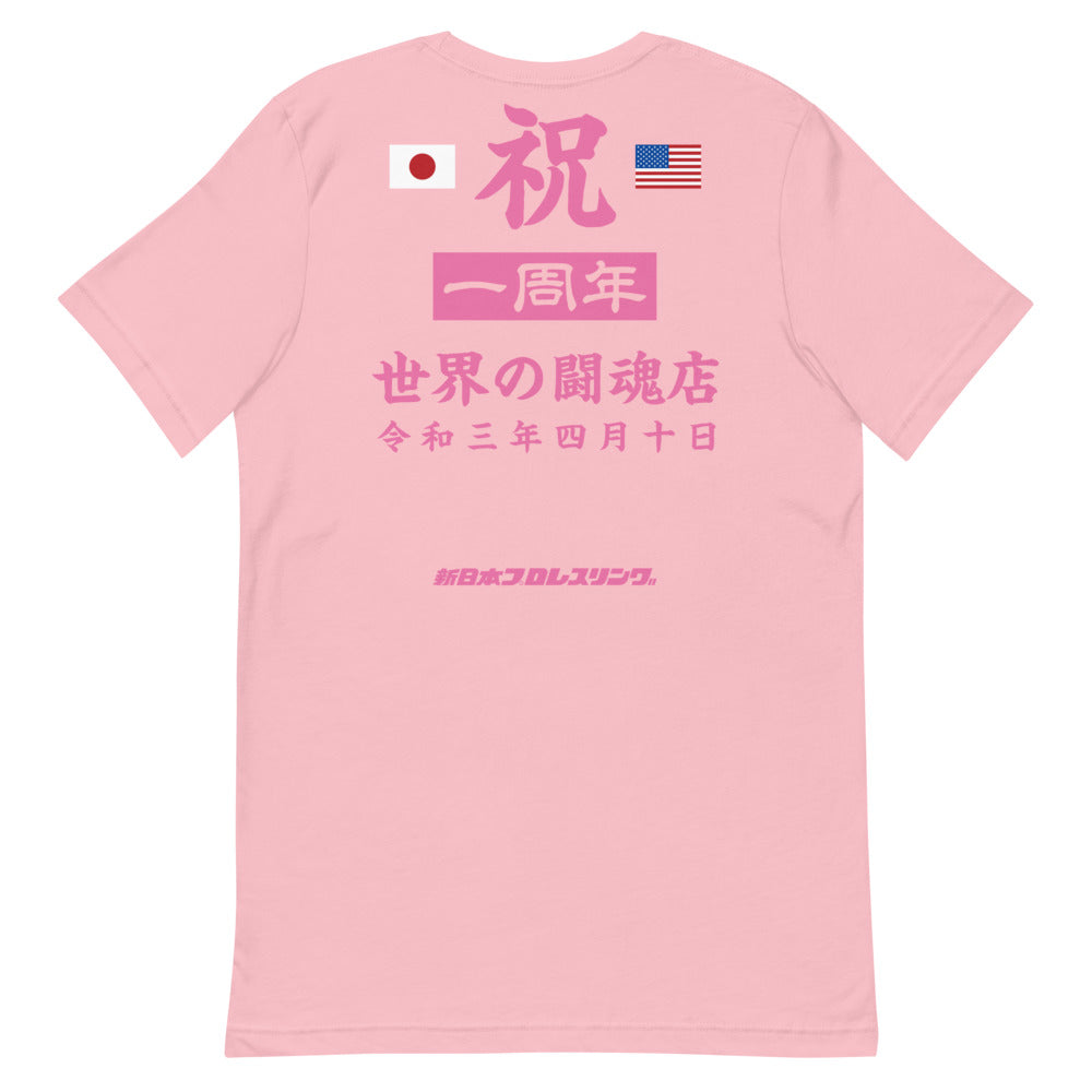Tokon Shop Global Anniversary T-Shirt (Pink) T-Shirt PW Catalog