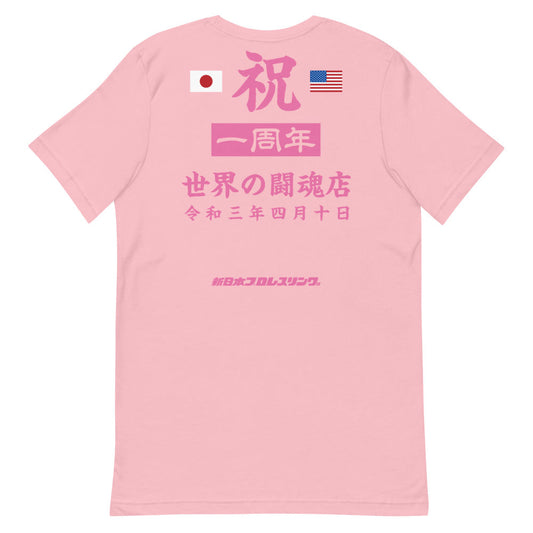 Tokon Shop Global Anniversary T-Shirt (Pink) T-Shirt PW Catalog