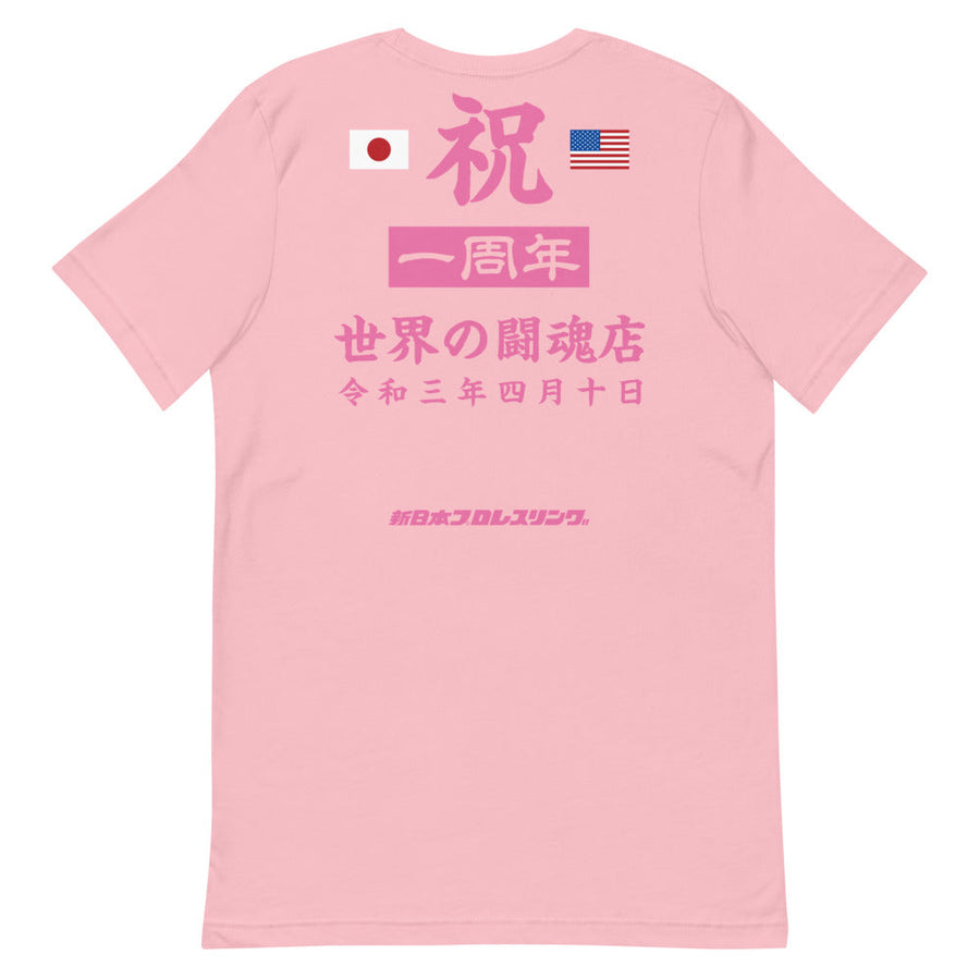 Tokon Shop Global Anniversary T-Shirt (Pink) T-Shirt PW Catalog