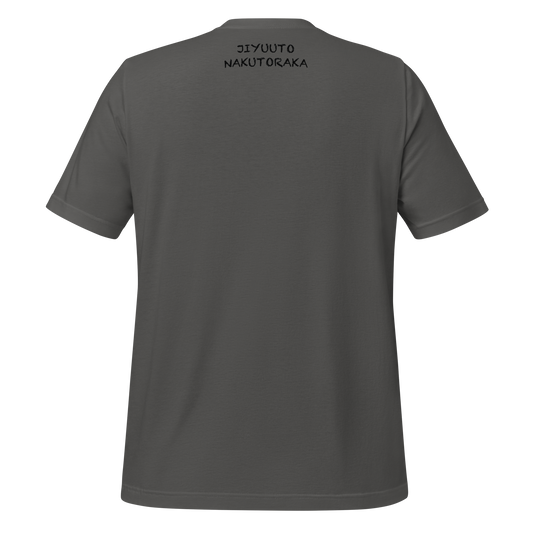 Master Wato - JIYUUTONAKUTORAKA T-shirt T-Shirt PW Catalog