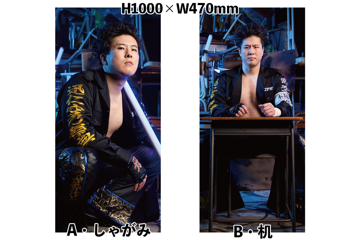 Master Wato "BOSJ33" Strong Big Poster A/B [Pre-Order] Poster PW Catalog