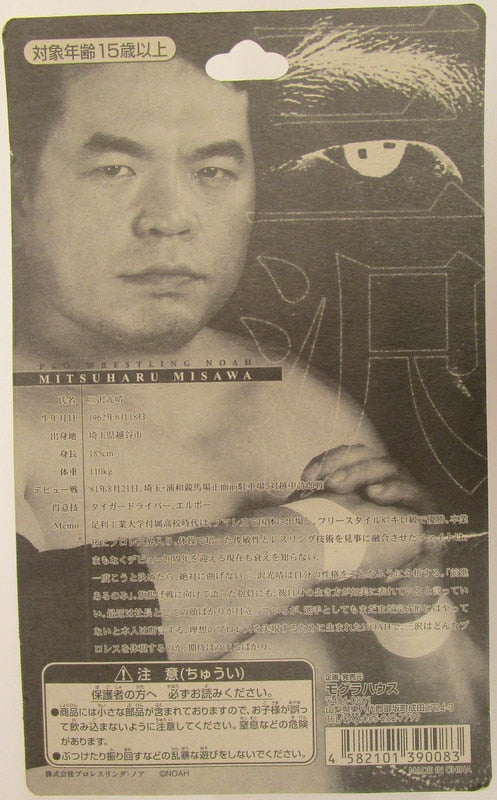 Pro-Wrestling NOAH Mogura House Standard Mitsuharu Misawa [Christmas Edition, In Elbow-Strike Pose] - image 2