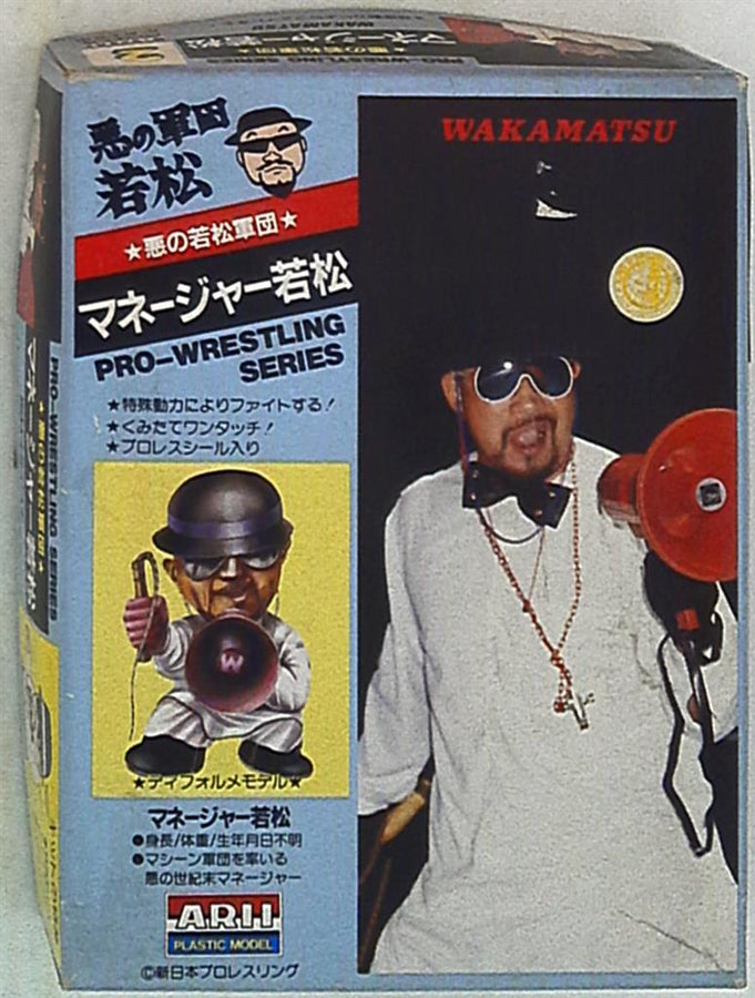 NJPW Arii Pro-Wrestling Series Ky Wakamatsu Action & Toy Figures PWcatalog