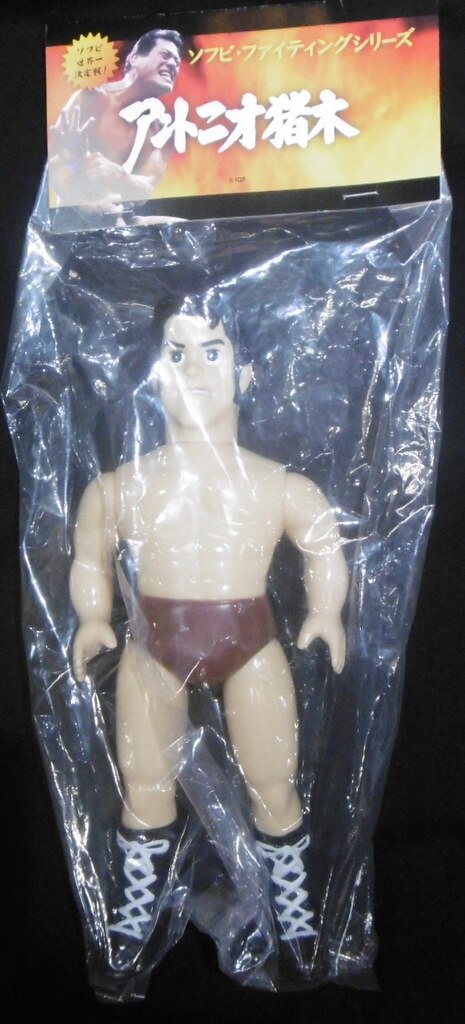 Medicom Toy Sofubi Fighting Series Antonio Inoki [With Brown Trunks]