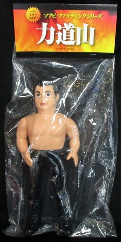 Medicom Toy Sofubi Fighting Series Rikidozan Action & Toy Figures PWcatalog