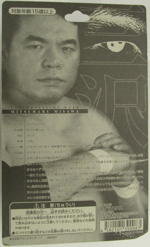 Pro-Wrestling NOAH Mogura House Standard Mitsuharu Misawa [Christmas Edition, In Fighting Pose] - image 2