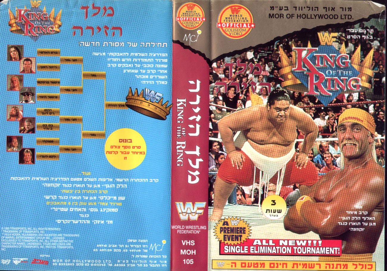 King of the Ring 1994 Hebrew DVDs & Videos PWcatalog