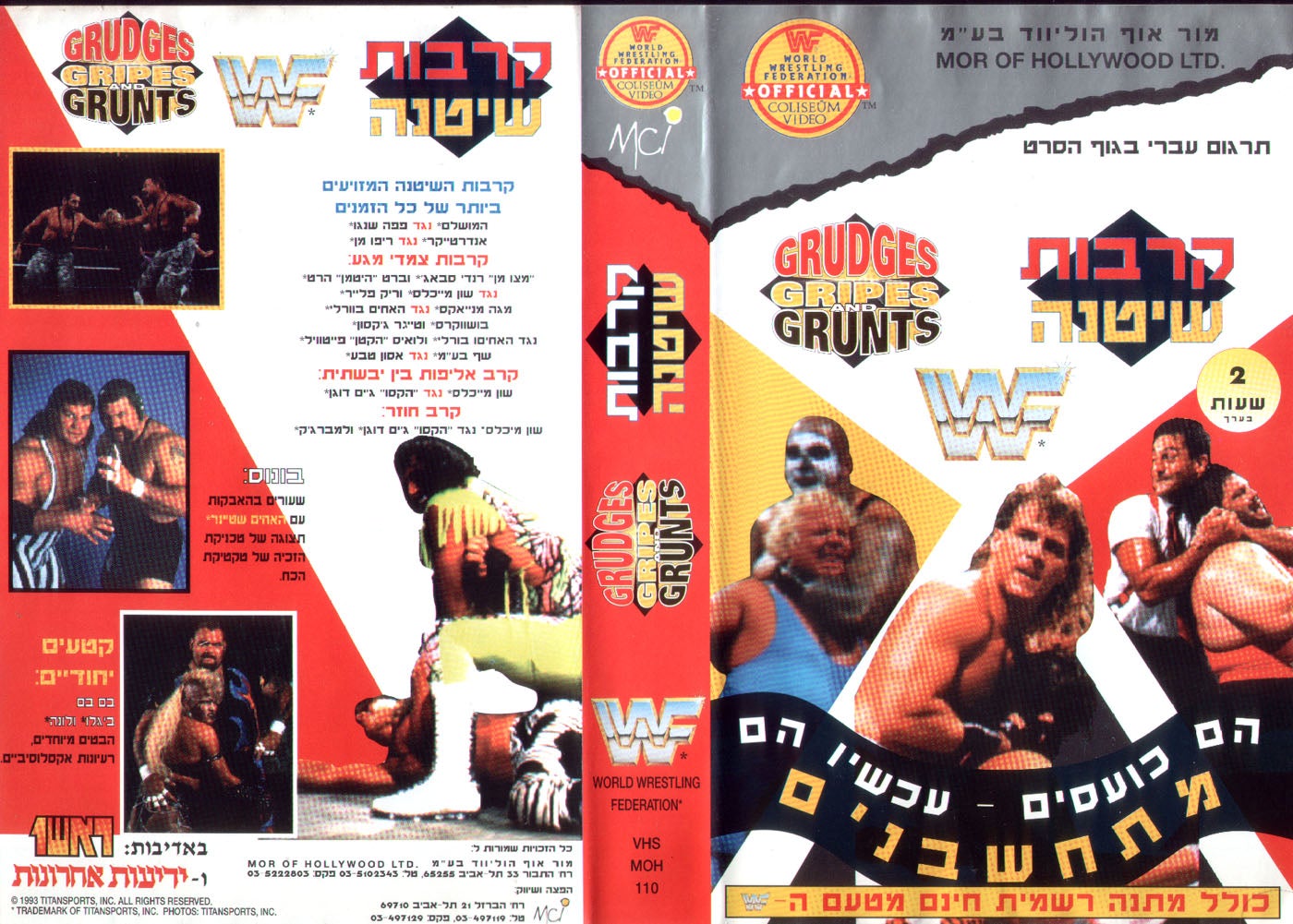 grudges gripes grunts Hebrew DVDs & Videos PWcatalog