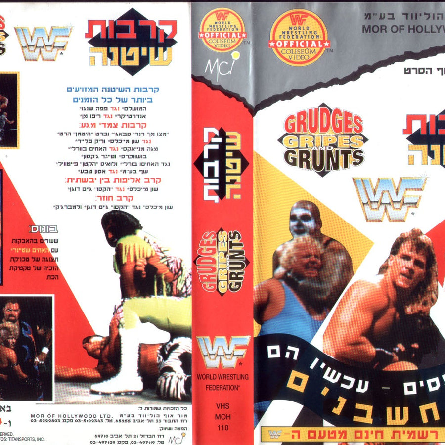 grudges gripes grunts Hebrew DVDs & Videos PWcatalog