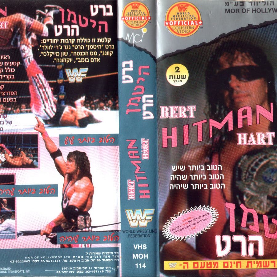 Bret hitman Hart hebrew DVDs & Videos PWcatalog