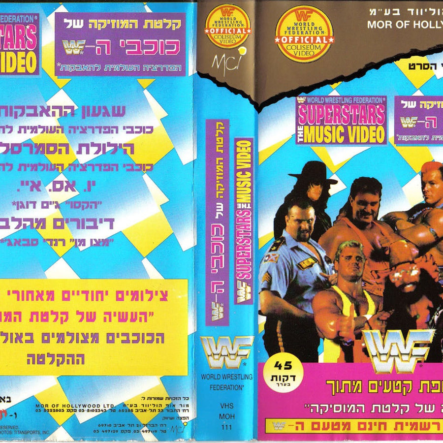Superstars the music video Hebrew DVDs & Videos PWcatalog