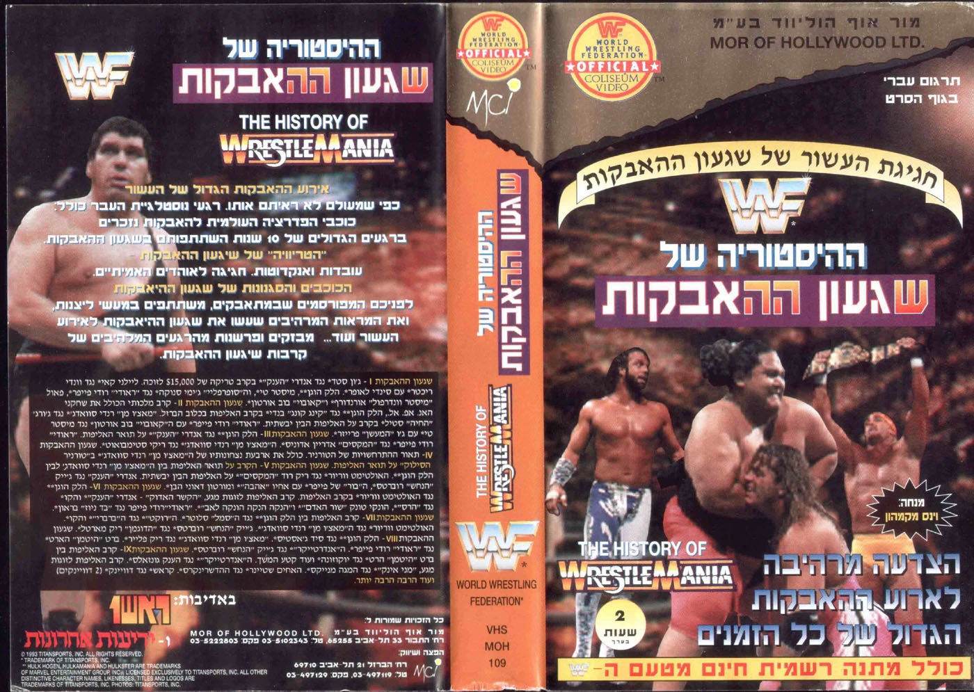 The history of Wresltemania Hebrew DVDs & Videos PWcatalog