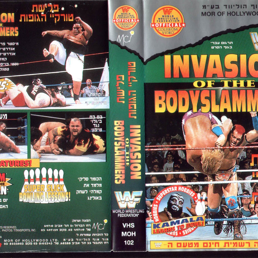 Invasion of the bodyslammers Hebrew DVDs & Videos PWcatalog