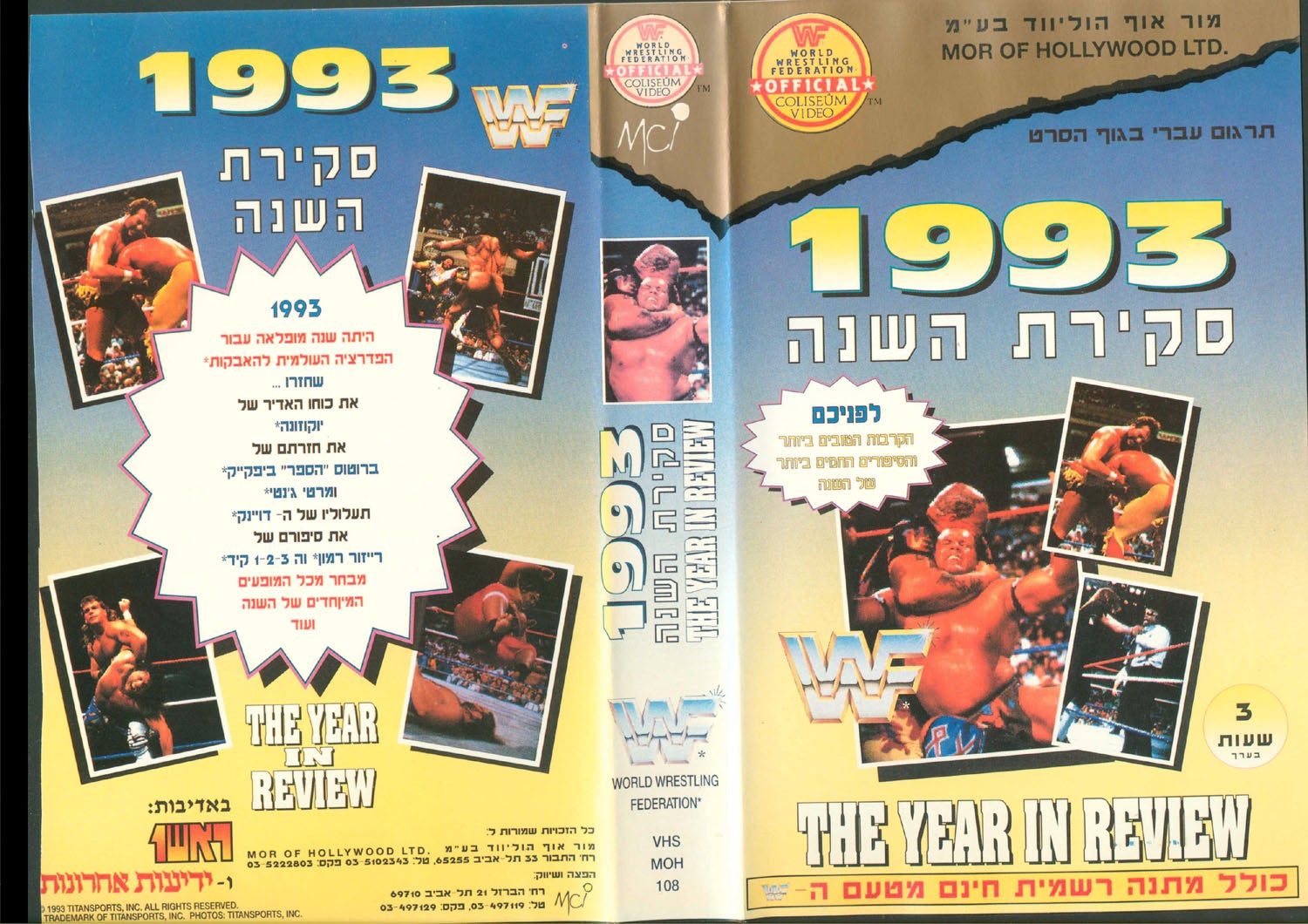 the year in review 1993 Hebrew DVDs & Videos PWcatalog