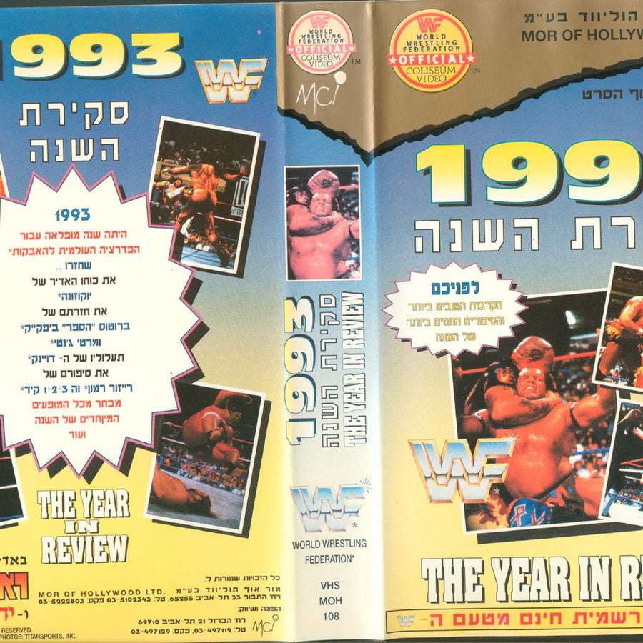 the year in review 1993 Hebrew DVDs & Videos PWcatalog