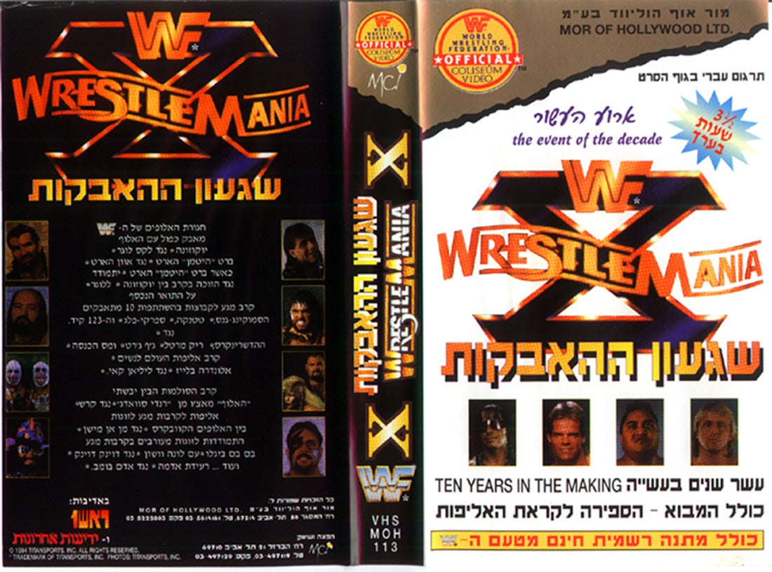 Wrestlemania 10 Hebrew DVDs & Videos PWcatalog