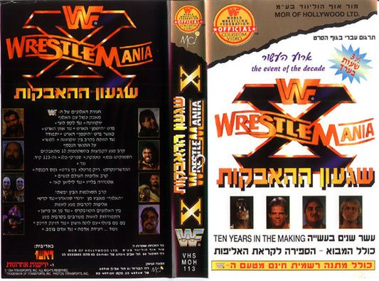 Wrestlemania 10 Hebrew DVDs & Videos PWcatalog