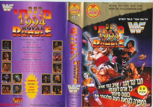 Royal Rumble 1994 Hebrew DVDs & Videos PWcatalog
