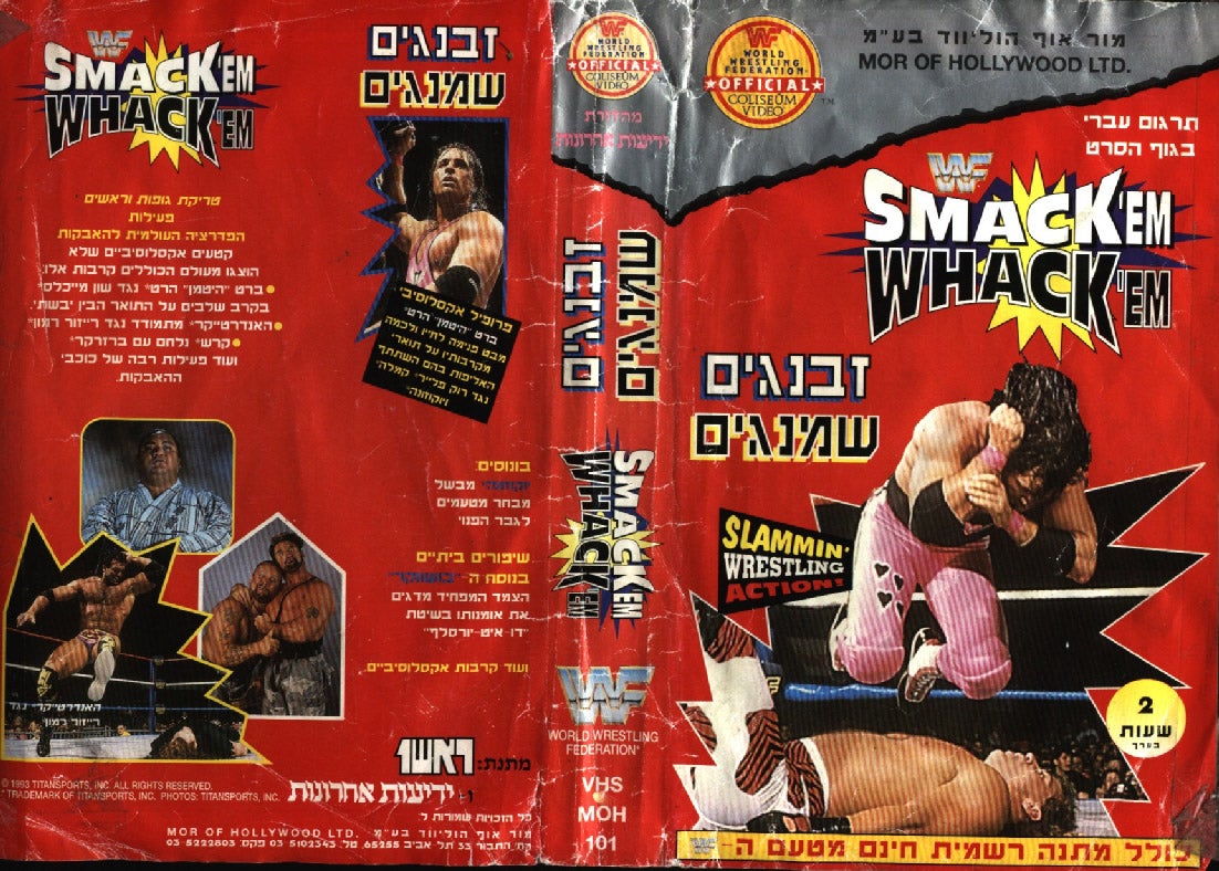 Smackem whackem Hebrew DVDs & Videos PWcatalog