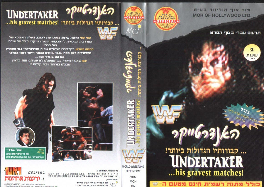undertaker hebrew DVDs & Videos PWcatalog