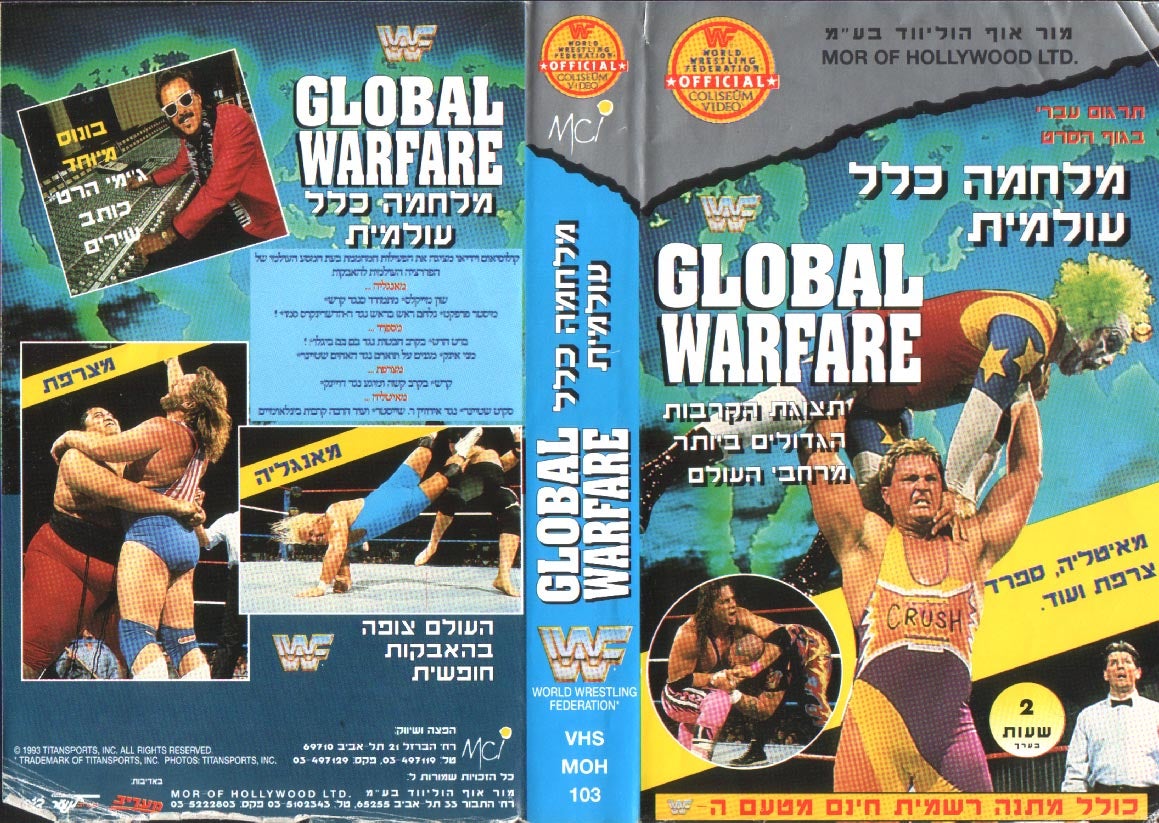 Global warfare Hebrew DVDs & Videos PWcatalog