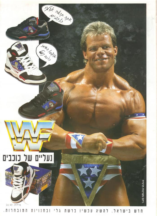 Lex Luger & Undertaker WWF Sneakers from Israel