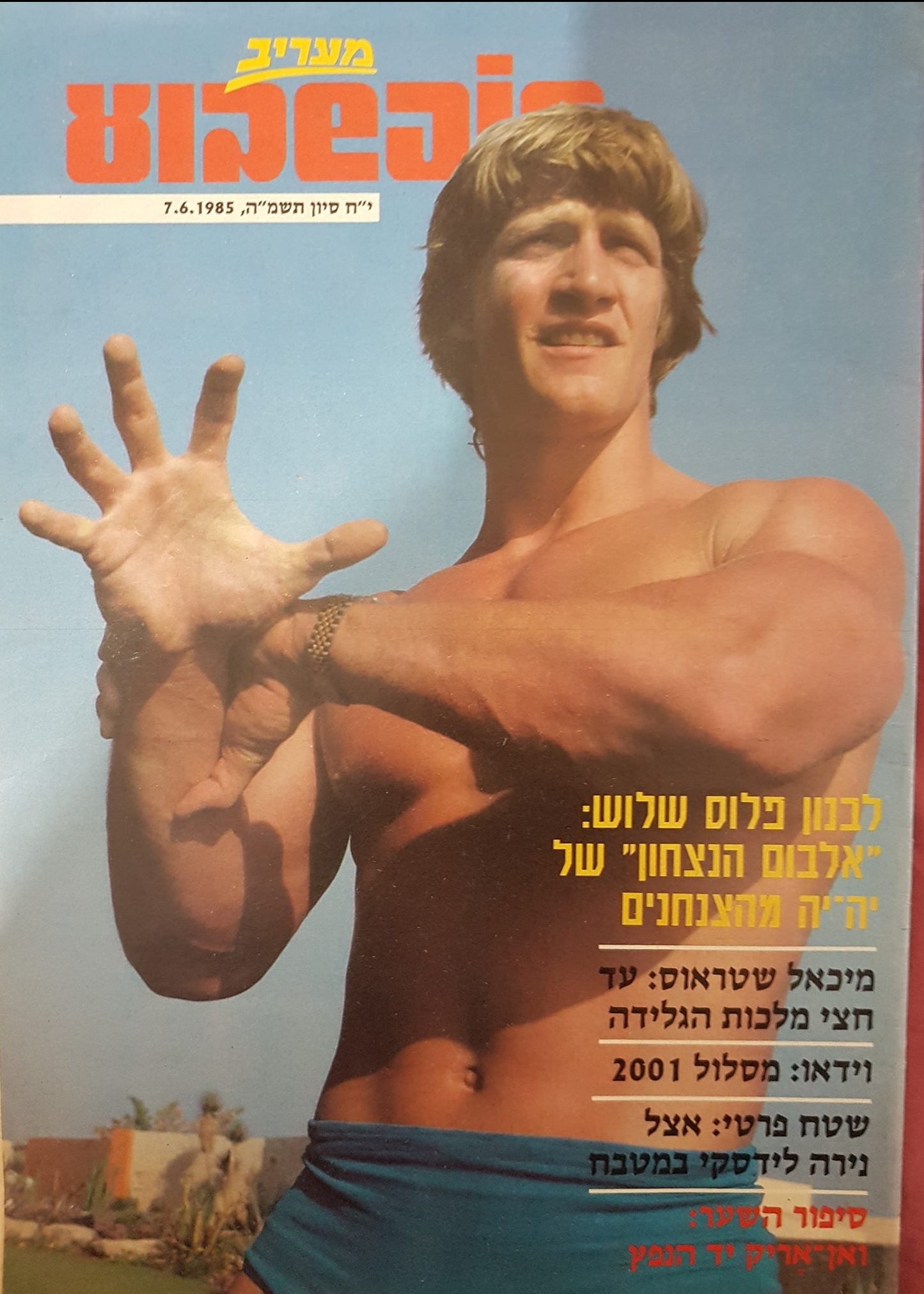 Sof Shavua magazine Israel Kevin Von Erich June 1985