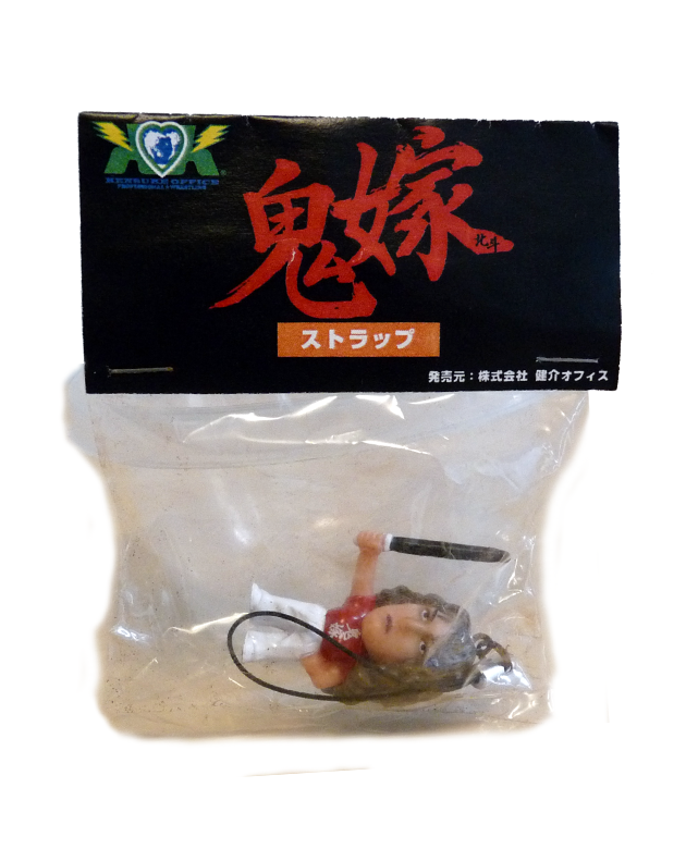 Akira Hokuto Keychains PWcatalog
